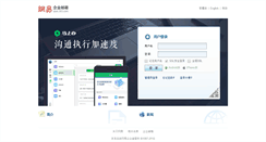 Desktop Screenshot of mail.cccf.com.cn