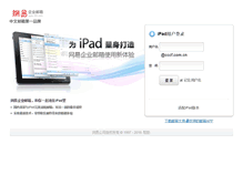 Tablet Screenshot of mail.cccf.com.cn